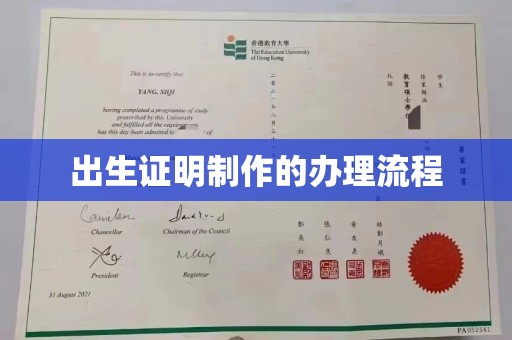 鼓山出生证明制作的办理流程